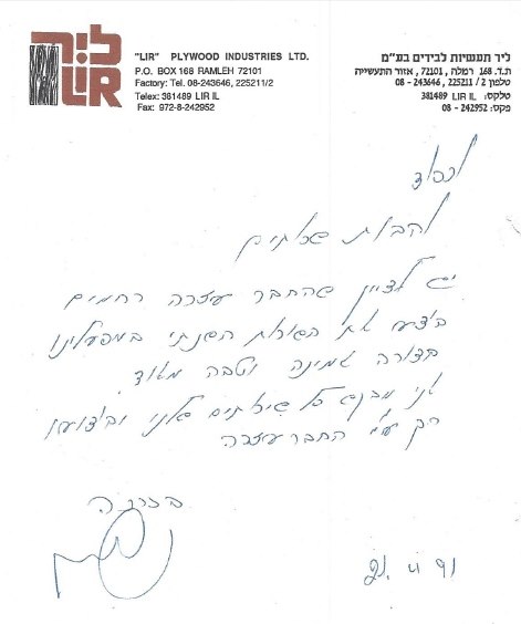 תמונה שצולמה להמחשת העבודות של ע.נ.ר ציוד כיבוי אש ואישור לעסקים תמונה של ע.נ.ר ציוד כיבוי אש ואישור לעסקים