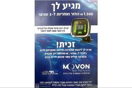 תמונה של הייטק קאר