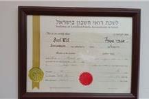 תעודת חבר לשכת רואי החשבון