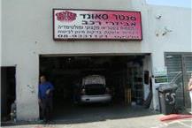תמונה שצולמה להמחשת העבודות של סנטר סאונד - 2  אביזרי רכב ביבנה