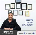 תמונה שצולמה להמחשת העבודות של אריק דהן שמאי רכב - 1 תמונה של אריק דהן שמאי רכב