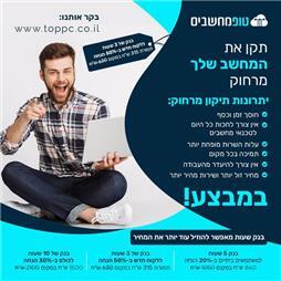 תמונה שצולמה להמחשת העבודות של טופ מחשבים תמונה של טופ מחשבים