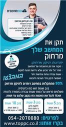 תמונה שצולמה להמחשת העבודות של טופ מחשבים תמונה של טופ מחשבים