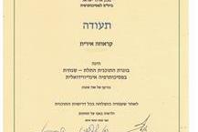 תמונה של רפואה טבעית וייעוץ פסיכותרפי-אירית קראוזה