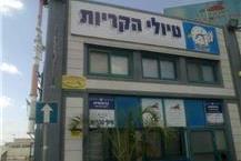 תמונה שצולמה להמחשת העבודות של אגם נטו - טיולי הקריות בע"מ חברת אוטובוסים לטיולים