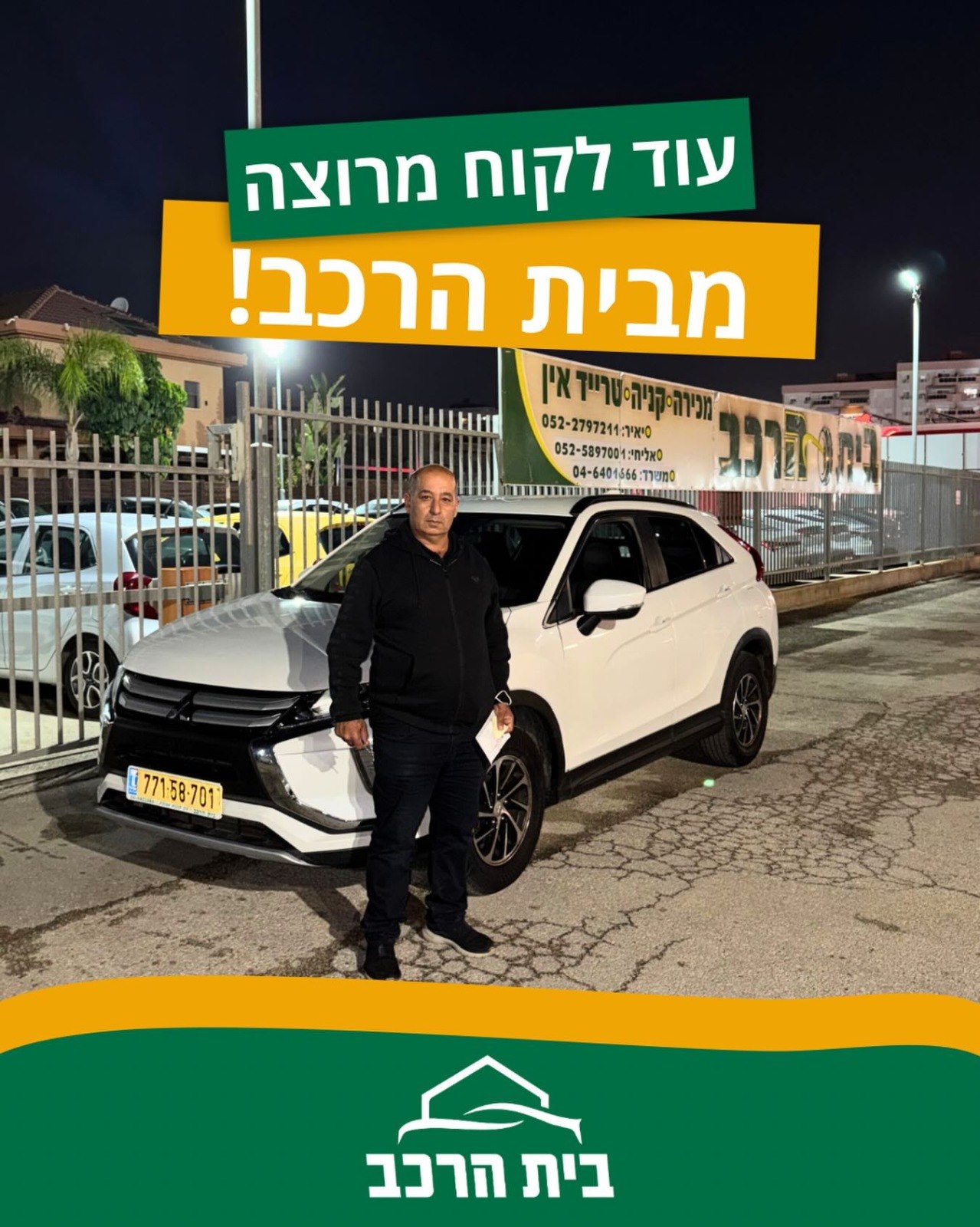 תמונה שצולמה להמחשת העבודות של בית הרכב תמונה של בית הרכב