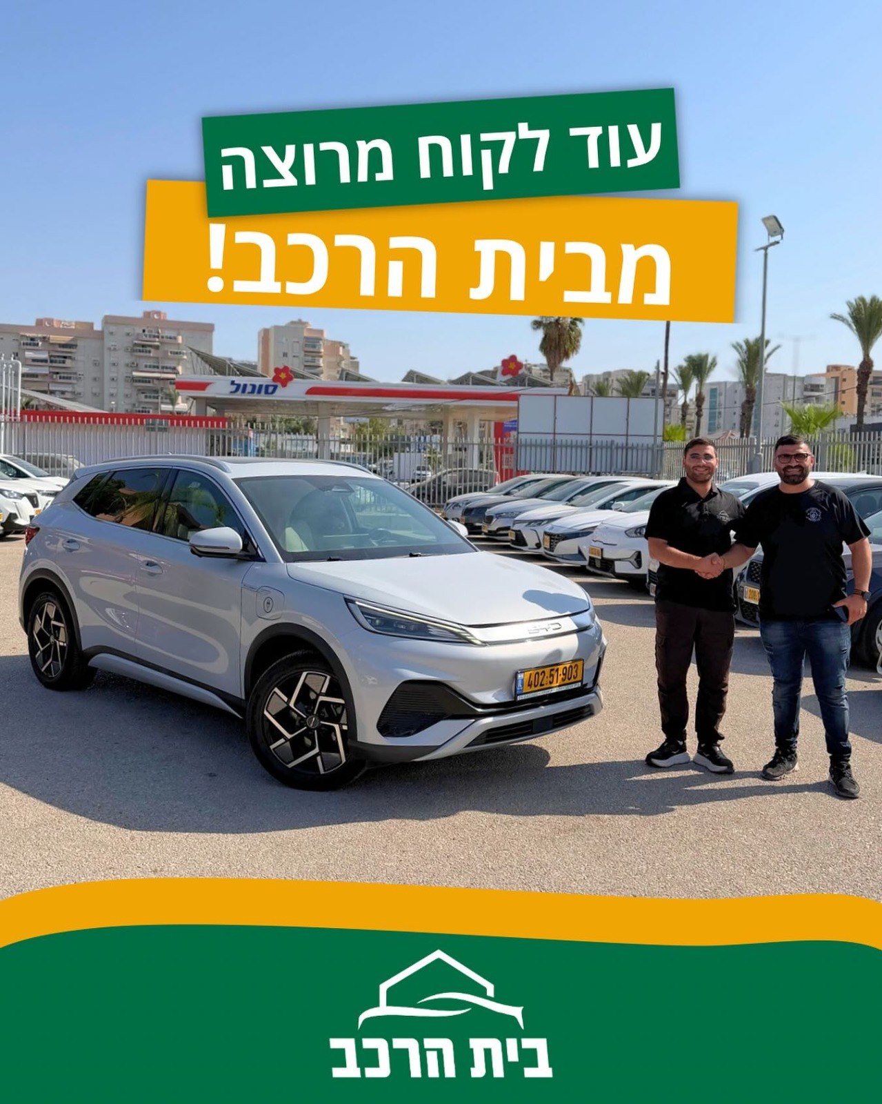 תמונה שצולמה להמחשת העבודות של בית הרכב תמונה של בית הרכב