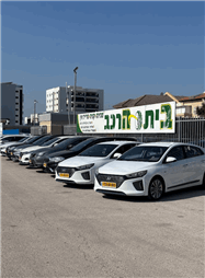 תמונה של בית הרכב
