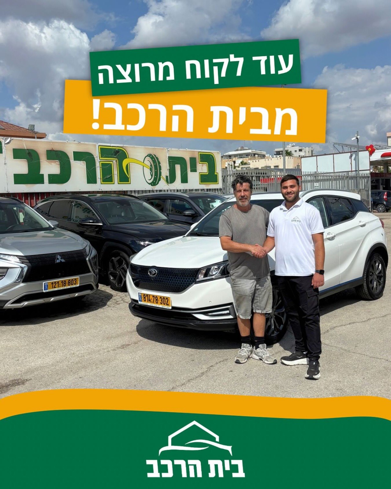 תמונה שצולמה להמחשת העבודות של בית הרכב תמונה של בית הרכב