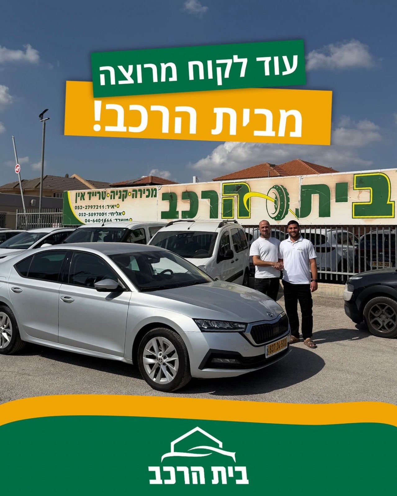 תמונה שצולמה להמחשת העבודות של בית הרכב תמונה של בית הרכב