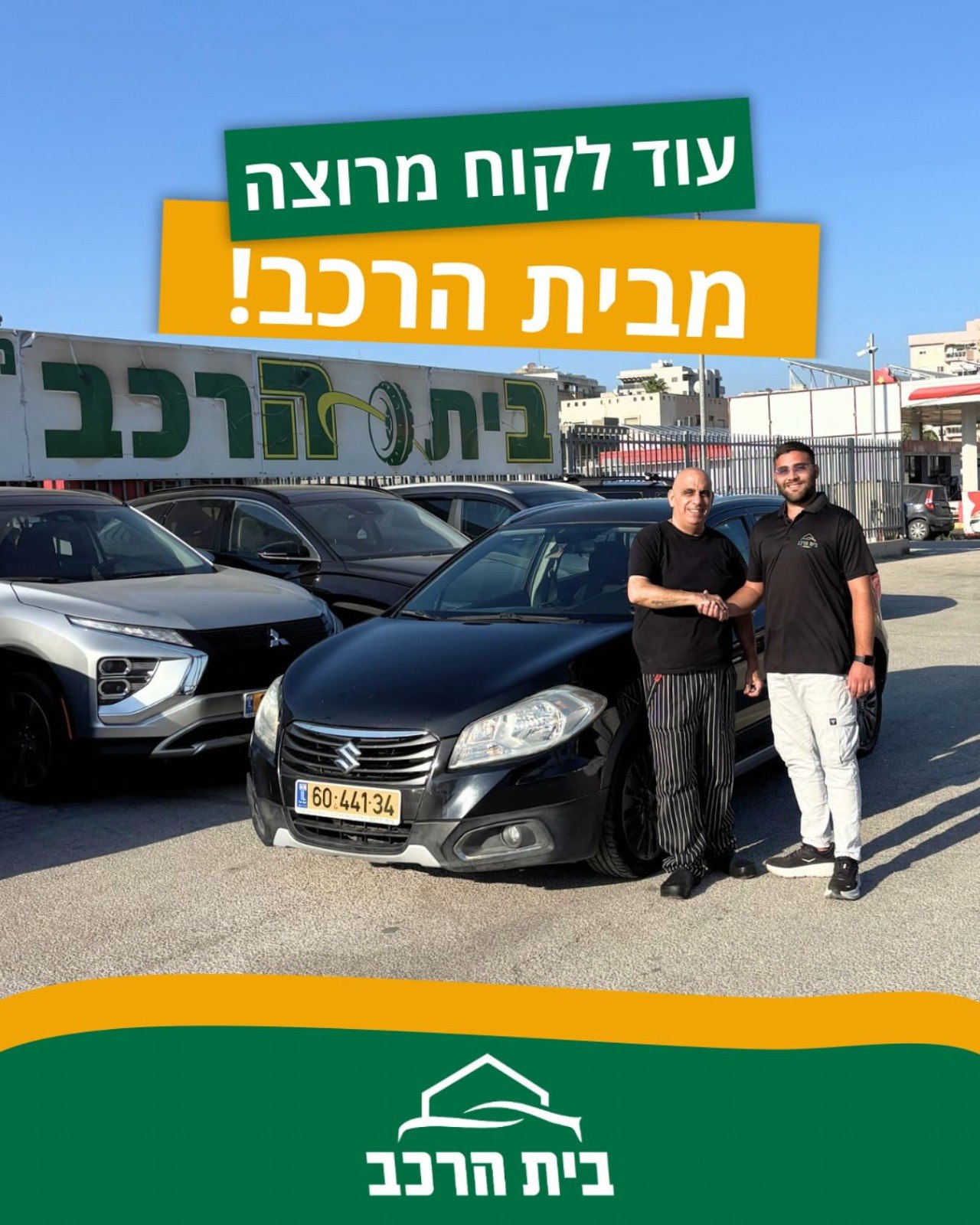 תמונה שצולמה להמחשת העבודות של בית הרכב תמונה של בית הרכב