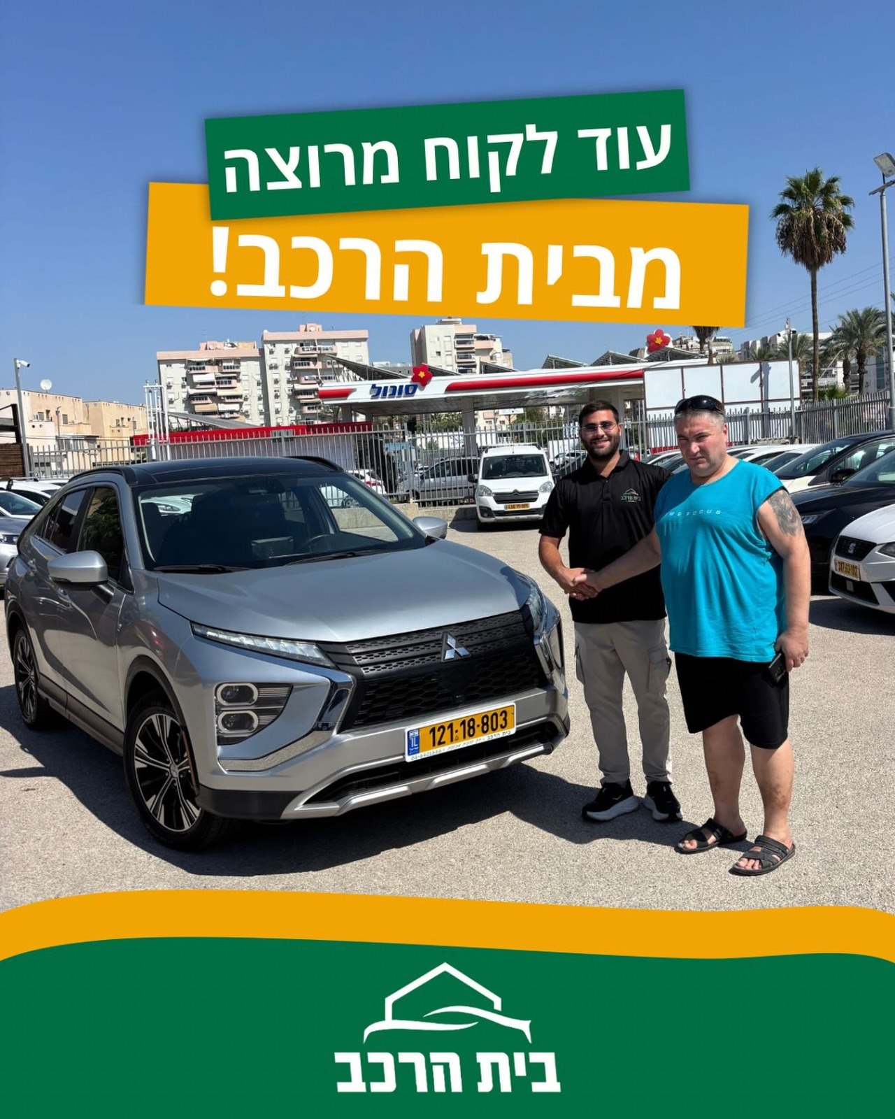 תמונה שצולמה להמחשת העבודות של בית הרכב תמונה של בית הרכב