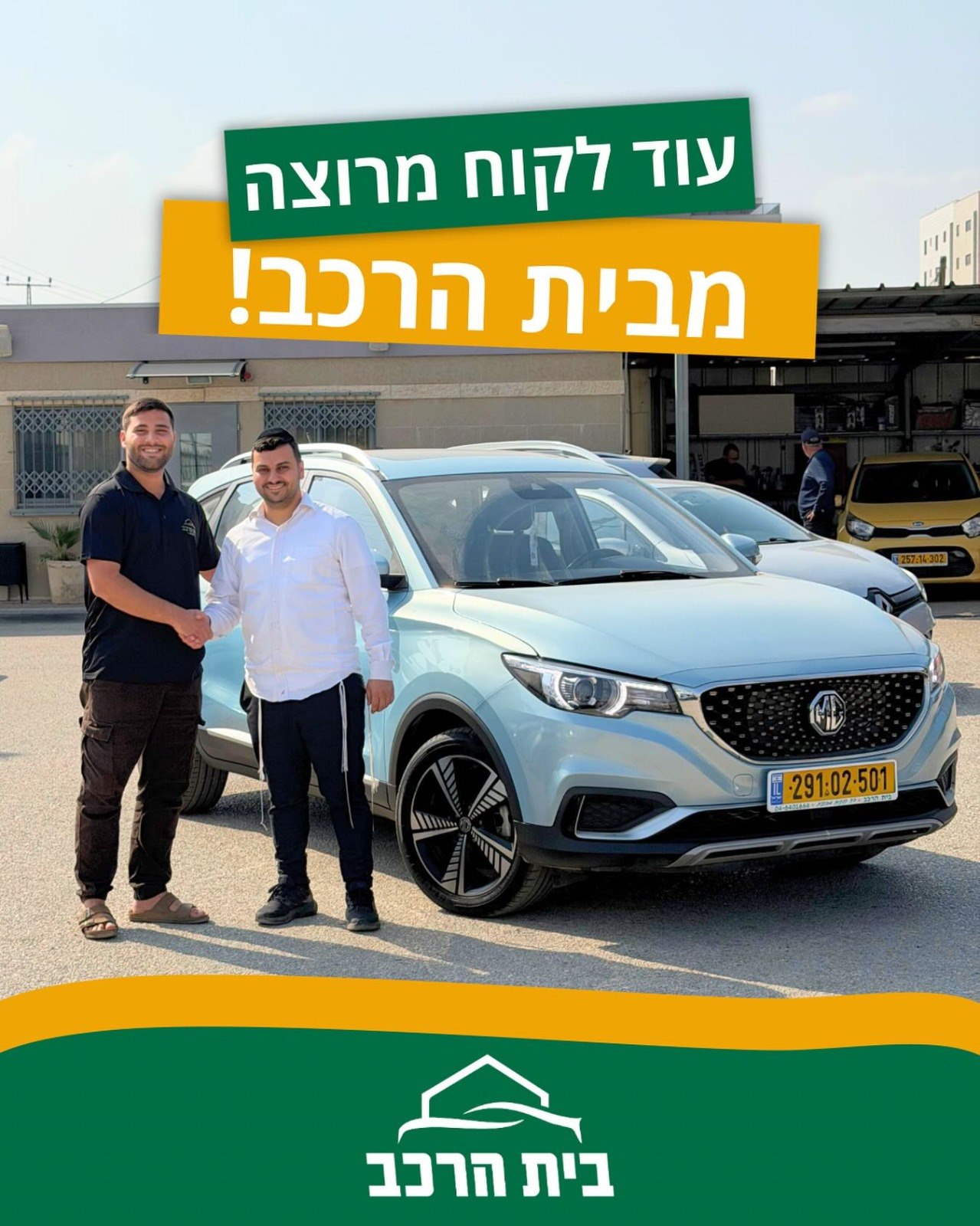 תמונה שצולמה להמחשת העבודות של בית הרכב תמונה של בית הרכב