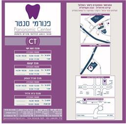 תמונה של פנורמי סנטר