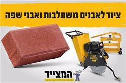תמונה של המצייד אספקה טכנית כלי עבודה ושמני סיכה