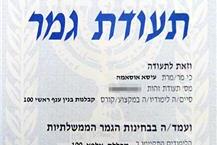 תמונה שצולמה להמחשת העבודות של עיסא אוסאמה קבלן בניין קבלני גמר