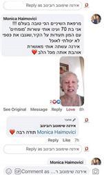 תמונה שצולמה להמחשת העבודות של אירנה שימונוב תמונה של אירנה שימונוב