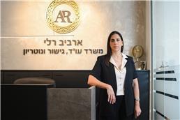 תמונה שצולמה להמחשת העבודות של ארביב רלי, משרד עו"ד גישור ונוטריון תמונה של ארביב רלי, משרד עו"ד גישור ונוטריון