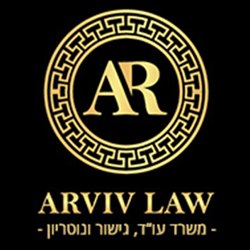 תמונה שצולמה להמחשת העבודות של ארביב רלי, משרד עו"ד גישור ונוטריון תמונה של ארביב רלי, משרד עו"ד גישור ונוטריון