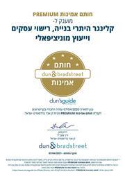 תמונה שצולמה להמחשת העבודות של קלינגר התרי בנייה ורישוי עסקים - 1 תמונה של קלינגר התרי בנייה ורישוי עסקים