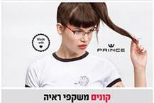 תמונה שצולמה להמחשת העבודות של אופטיקה יפה עיניים - 3 תמונה של אופטיקה יפה עיניים