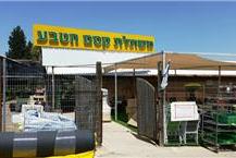 כניסה למשתלה