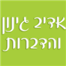 תמונה של אדיב גינון והדברות