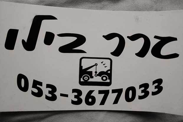 תמונה שצולמה להמחשת העבודות של גרר בילו תמונה של גרר בילו