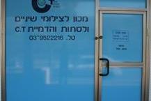 תמונות פנים ושיניים אבחנתיות