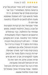 תמונה שצולמה להמחשת העבודות של אביב להב - פיזיותרפיה ושיקום בתנועה תמונה של אביב להב - פיזיותרפיה ושיקום בתנועה