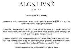תמונה של אלון ליבנה