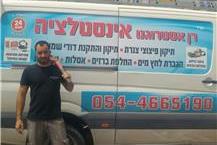 תמונה שצולמה להמחשת העבודות של רן אסטרוגנו איתור נזילות וביובית - 3 תיקון פיצוצי צנרת