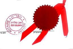 תמונה של זאב גולדוין משרד עורך דין ונוטריון