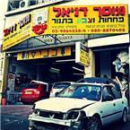 תמונה שצולמה להמחשת העבודות של מוסך דניאל פחחות לרכב כבד