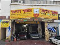 תמונה שצולמה להמחשת העבודות של מוסך דניאל פחחות לרכבי 4*4