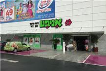 תמונה שצולמה להמחשת העבודות של אניפט - קניון שרונים חנות חיות בהוד השרון