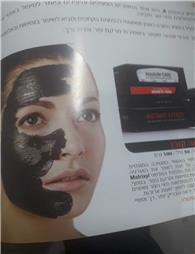 תמונה של סטלה קוסמטיקה