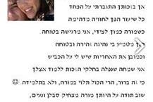 מכתב תודה מתלמיד