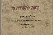 תמונה שצולמה להמחשת העבודות של ש.פ.י בטיחות ואיכות בע"מ ממונה התגוננות אזרחית