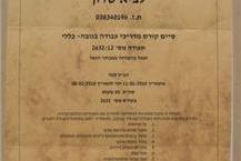 תמונה שצולמה להמחשת העבודות של ש.פ.י בטיחות ואיכות בע"מ מדריכי עבודה בגובה