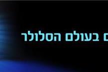 כל סוגי התיקונים לסמארטפונים