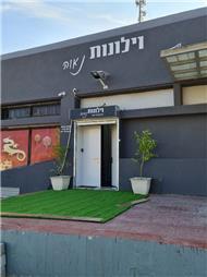 תמונה שצולמה להמחשת העבודות של נאוה וילונות תמונה של נאוה וילונות