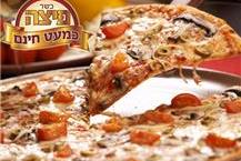 משלוח פיצה