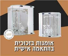 תמונה שצולמה להמחשת העבודות של פאר הזכוכית תמונה של פאר הזכוכית