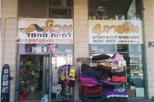 תמונה של מכולת לחיות מחמד