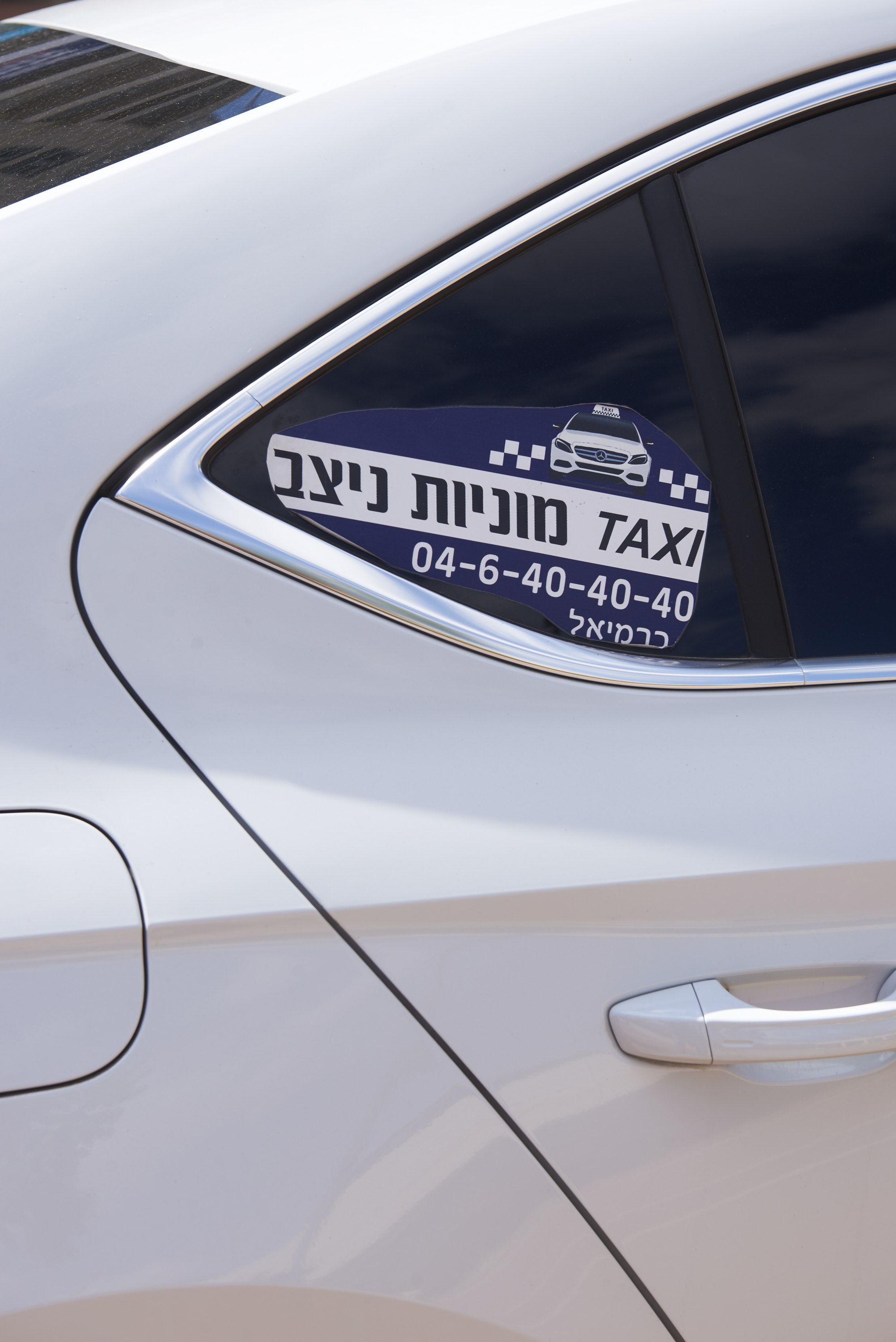 תמונה שצולמה להמחשת העבודות של מוניות ניצב בע"מ תמונה של מוניות ניצב בע"מ