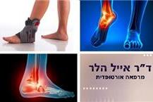 תמונה שצולמה להמחשת העבודות של ד"ר הלר אייל - 2 תמונה של ד"ר הלר אייל