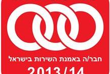 תמונה של יהודה המבריק