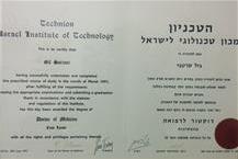 תעודה של ד"ר סרטני גיל - 1 תעודה של ד"ר סרטני גיל