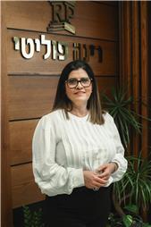 תמונה שצולמה להמחשת העבודות של פוליטי רינה - משרד עורכי דין וגישור תמונה של פוליטי רינה - משרד עורכי דין וגישור